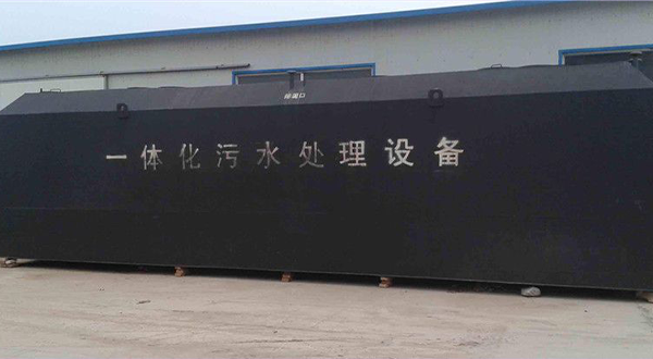 一體化污水處理設(shè)備-樂中環(huán)保 一體化污水處理設(shè)備-樂中環(huán)保
